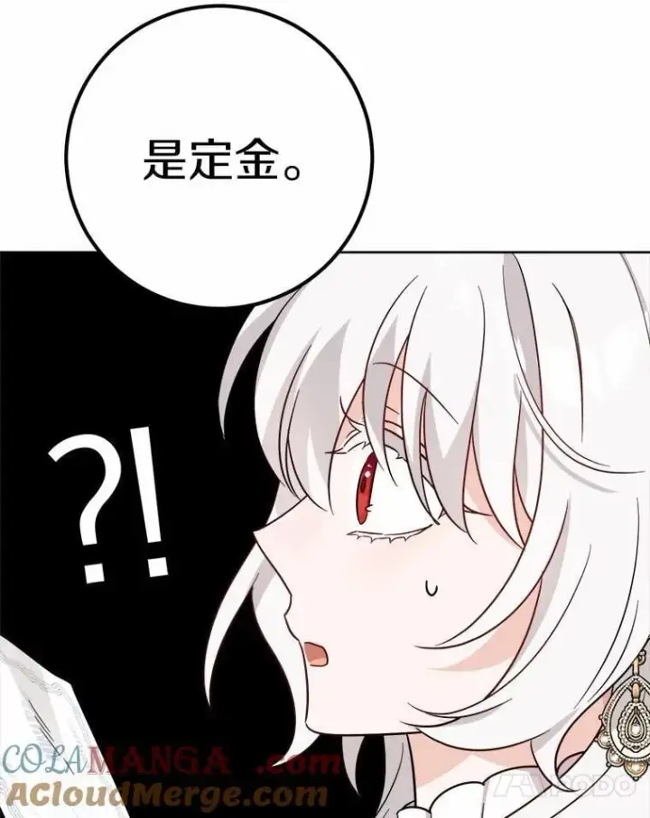 漫画《男主要我对他的黑历史负责》57.开张生意第73张图