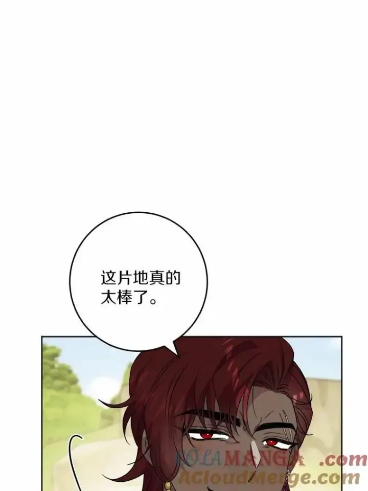 漫画《男主要我对他的黑历史负责》57.开张生意第76张图