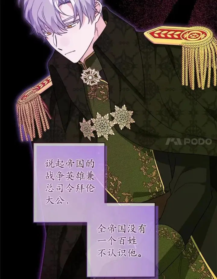 漫画《男主要我对他的黑历史负责》57.开张生意第8张图