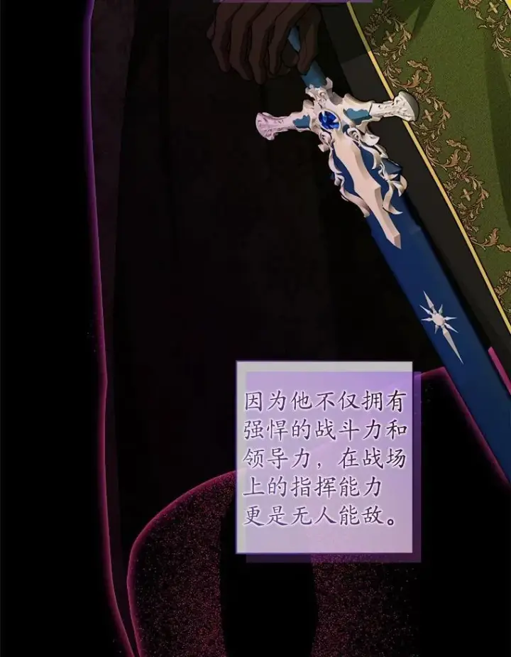 漫画《男主要我对他的黑历史负责》57.开张生意第9张图