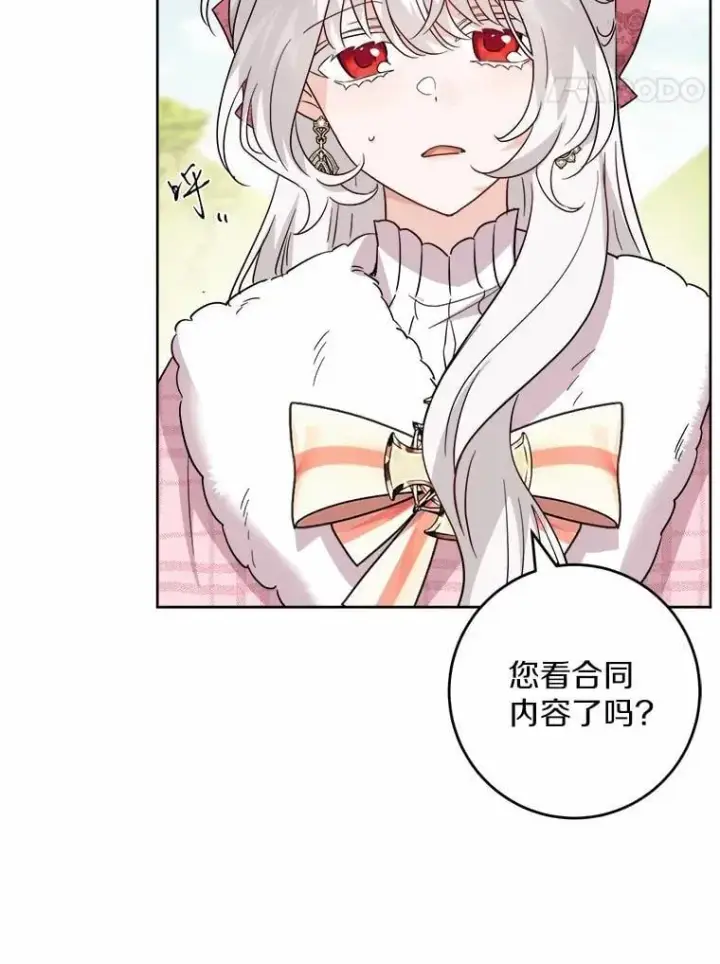 漫画《男主要我对他的黑历史负责》57.开张生意第90张图