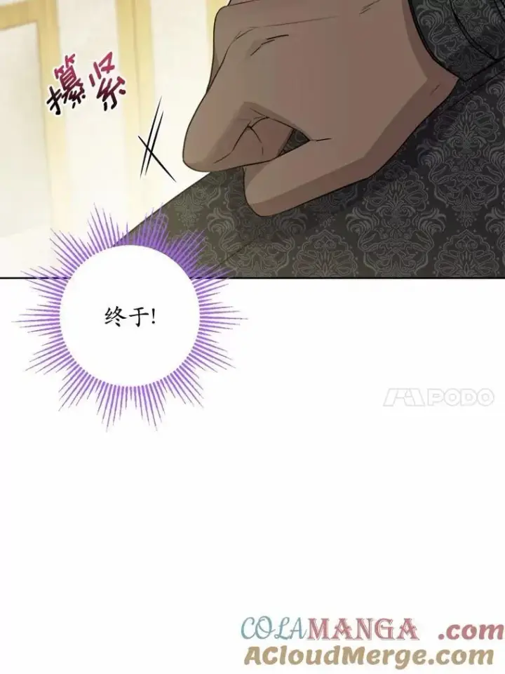 漫画《男主要我对他的黑历史负责》58.搬家第10张图