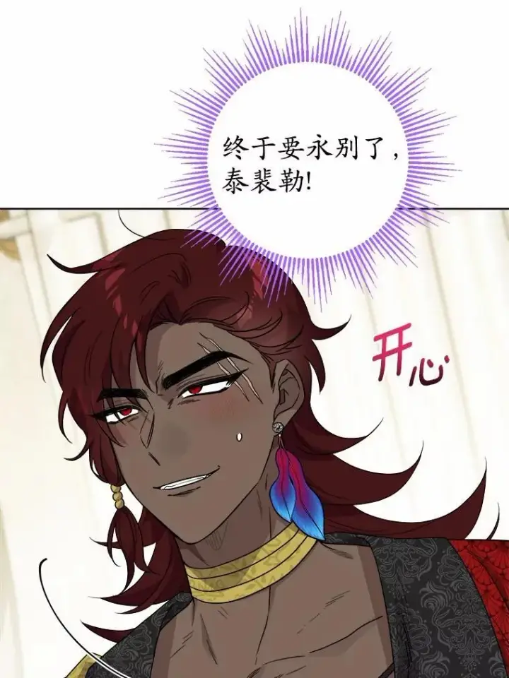 漫画《男主要我对他的黑历史负责》58.搬家第11张图
