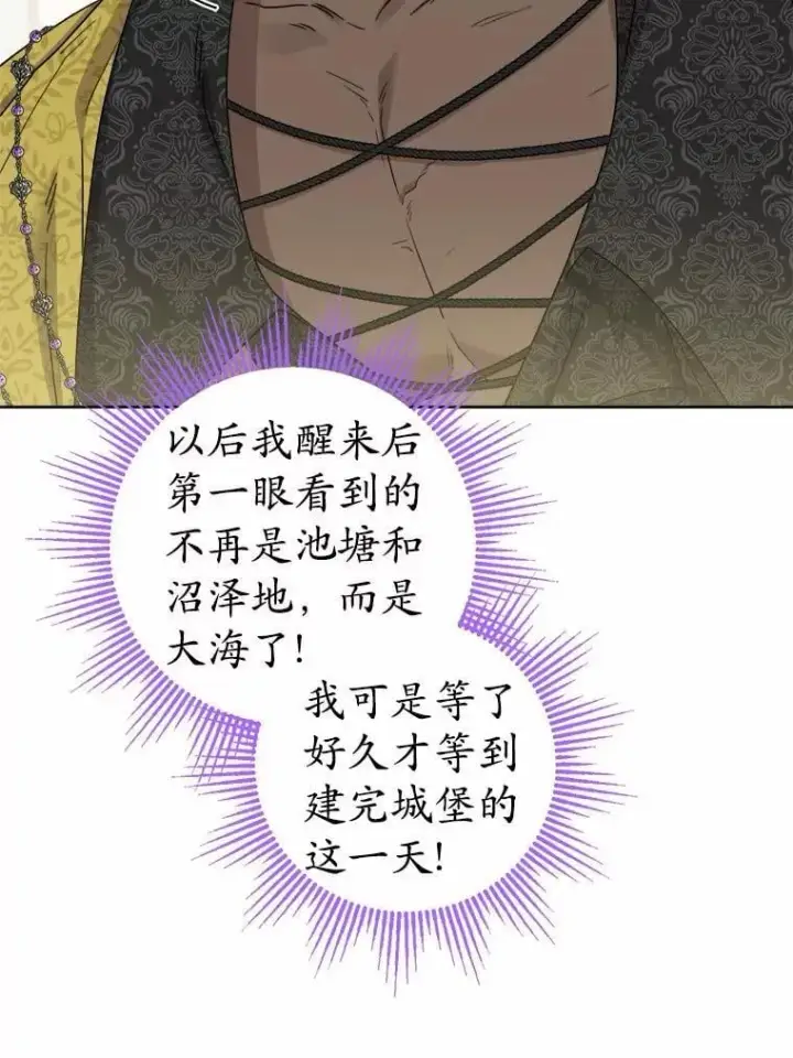 漫画《男主要我对他的黑历史负责》58.搬家第12张图