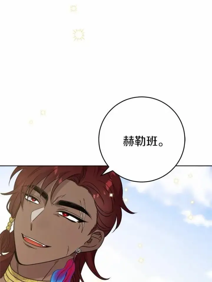 漫画《男主要我对他的黑历史负责》58.搬家第18张图