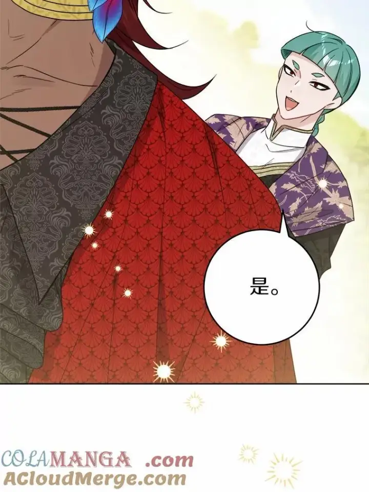 漫画《男主要我对他的黑历史负责》58.搬家第19张图
