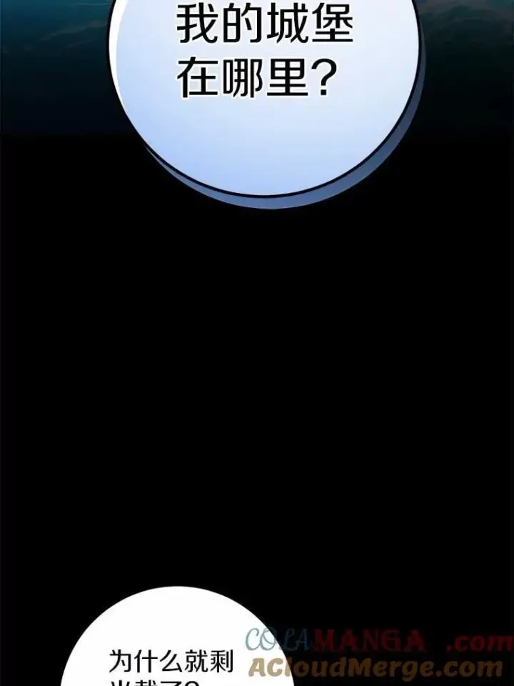 漫画《男主要我对他的黑历史负责》58.搬家第22张图