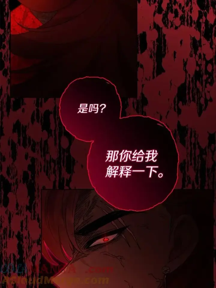 漫画《男主要我对他的黑历史负责》58.搬家第25张图