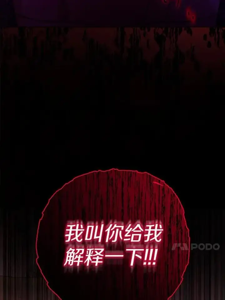 漫画《男主要我对他的黑历史负责》58.搬家第29张图