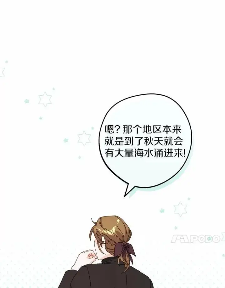 漫画《男主要我对他的黑历史负责》58.搬家第33张图