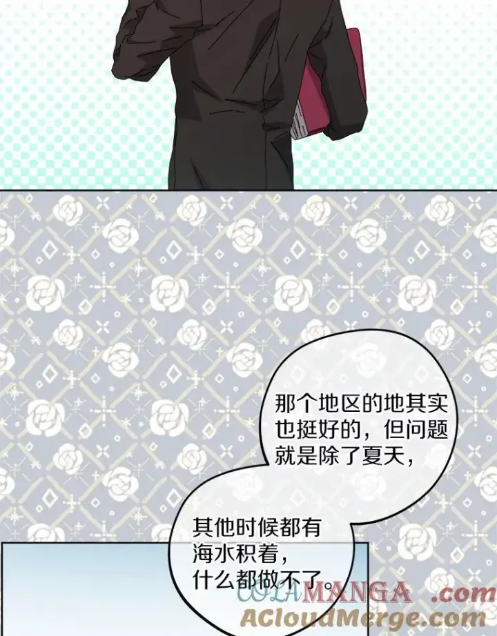 漫画《男主要我对他的黑历史负责》58.搬家第34张图