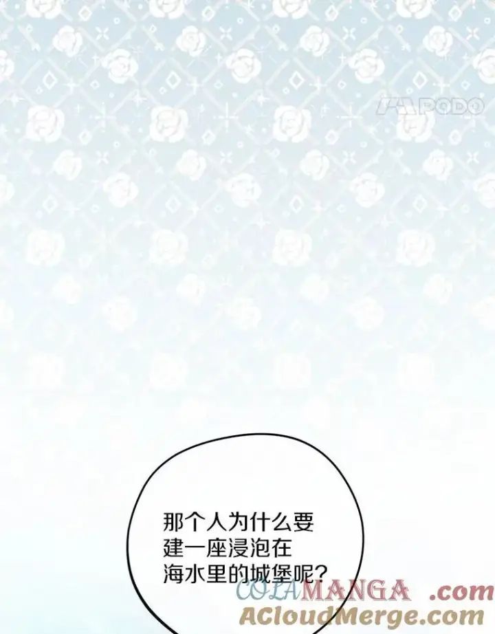 漫画《男主要我对他的黑历史负责》58.搬家第37张图