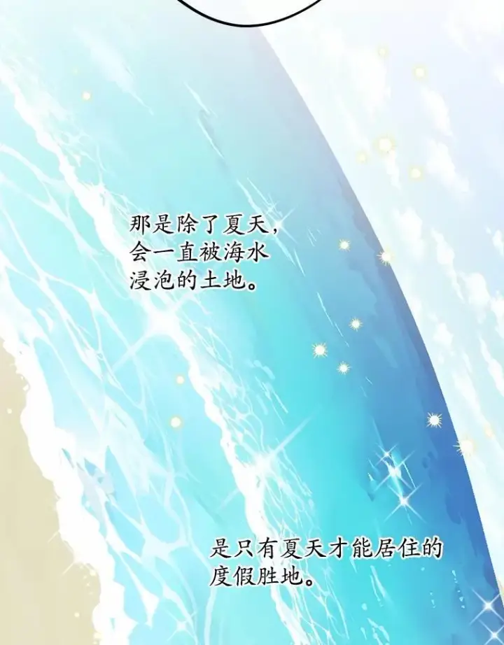 漫画《男主要我对他的黑历史负责》58.搬家第38张图