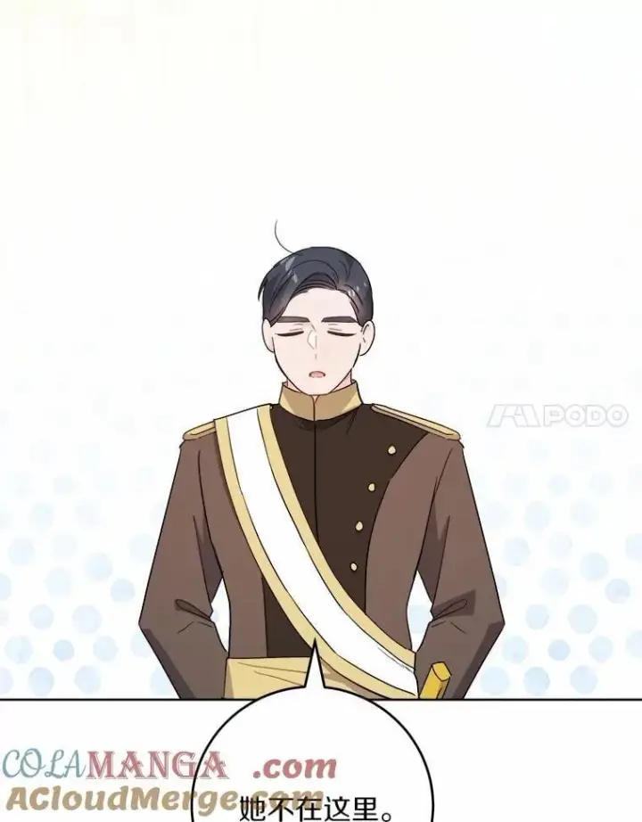 漫画《男主要我对他的黑历史负责》58.搬家第40张图