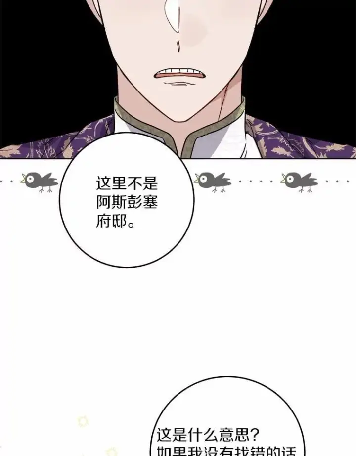 漫画《男主要我对他的黑历史负责》58.搬家第42张图