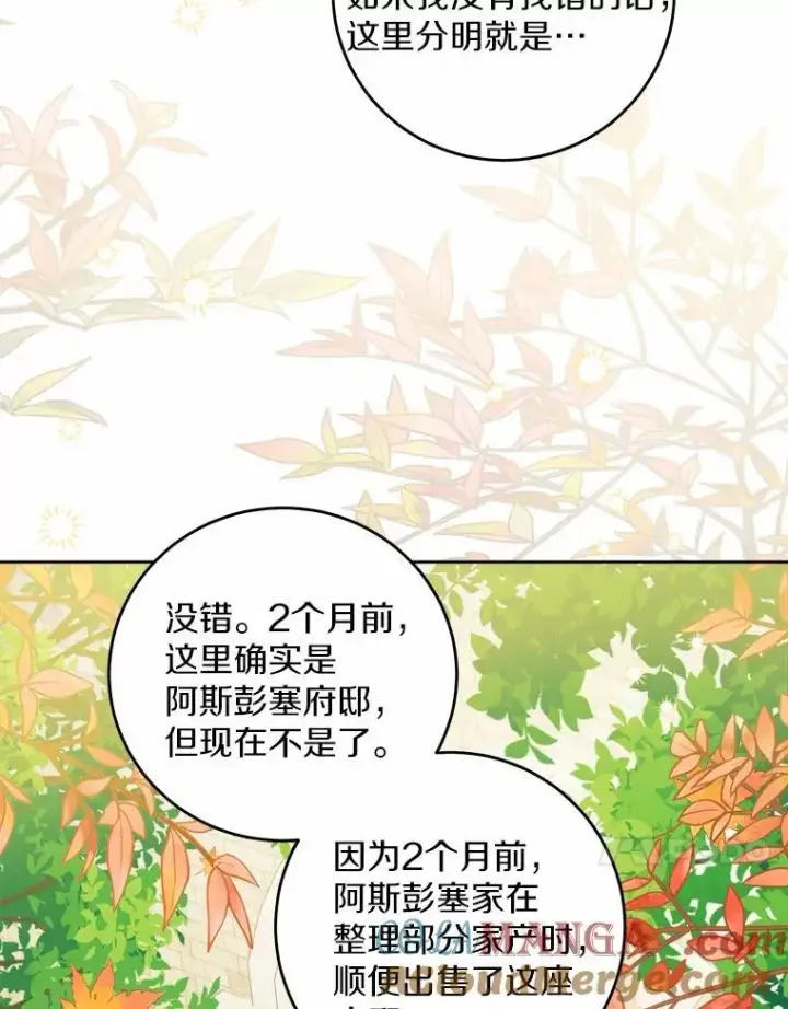 漫画《男主要我对他的黑历史负责》58.搬家第43张图