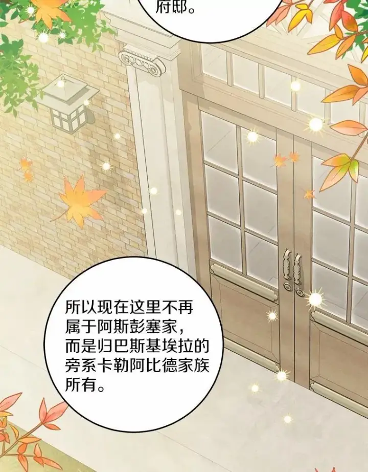 漫画《男主要我对他的黑历史负责》58.搬家第44张图