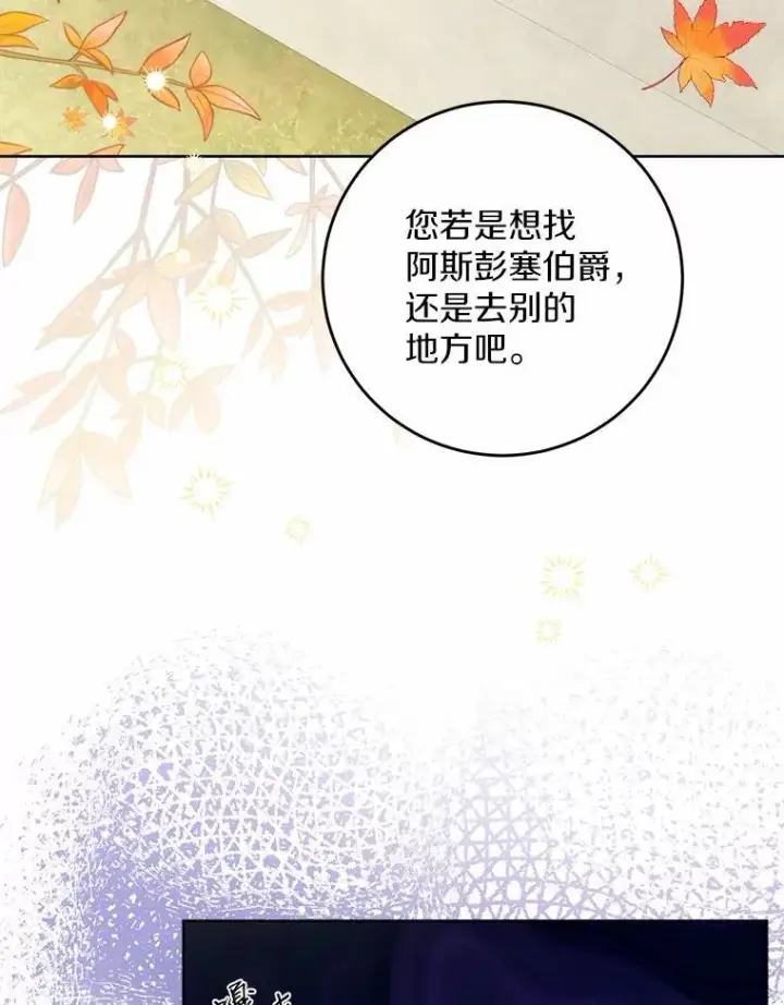 漫画《男主要我对他的黑历史负责》58.搬家第45张图