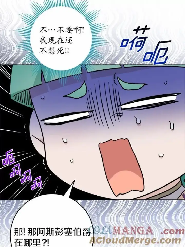 漫画《男主要我对他的黑历史负责》58.搬家第49张图