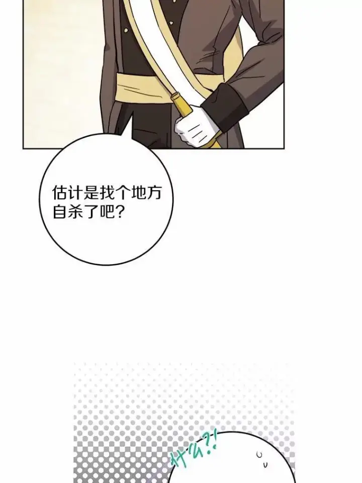 漫画《男主要我对他的黑历史负责》58.搬家第51张图