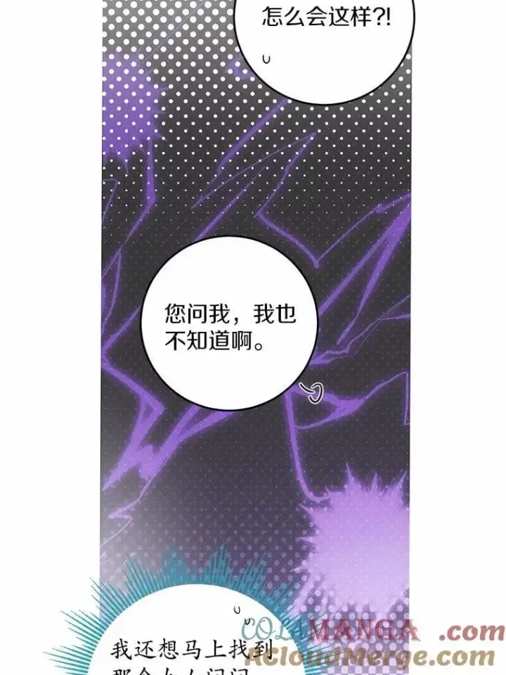 漫画《男主要我对他的黑历史负责》58.搬家第52张图