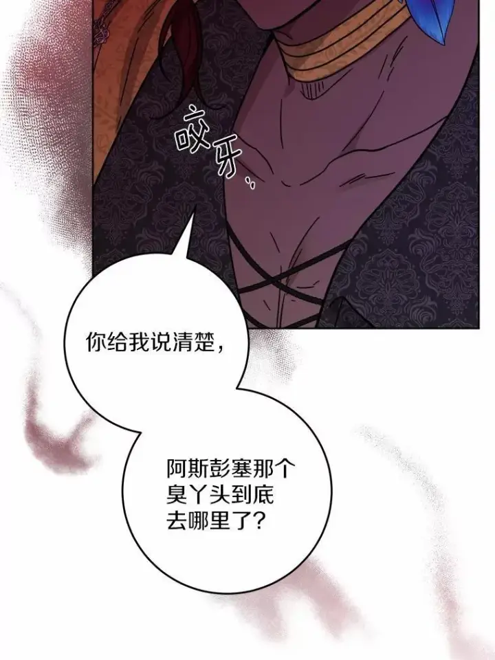 漫画《男主要我对他的黑历史负责》58.搬家第54张图