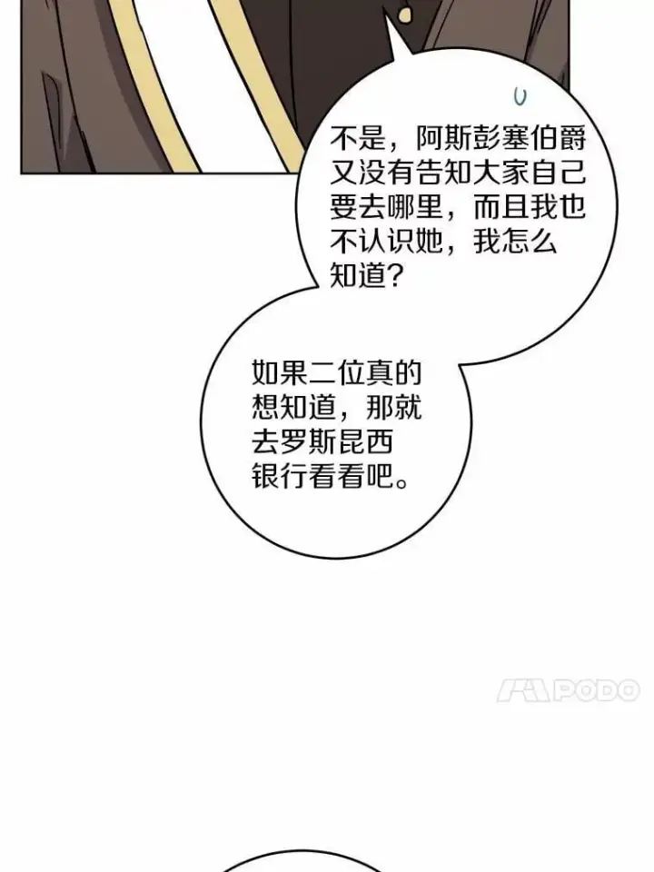 漫画《男主要我对他的黑历史负责》58.搬家第56张图