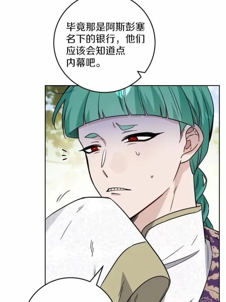 漫画《男主要我对他的黑历史负责》58.搬家第57张图