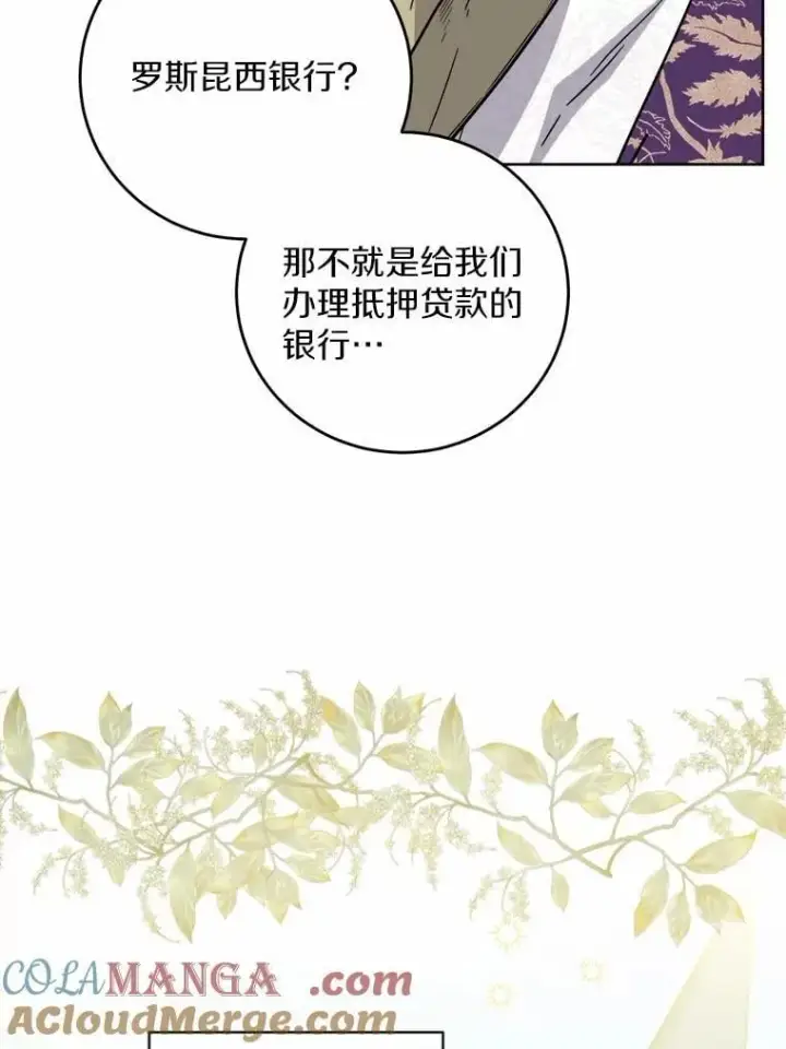 漫画《男主要我对他的黑历史负责》58.搬家第58张图