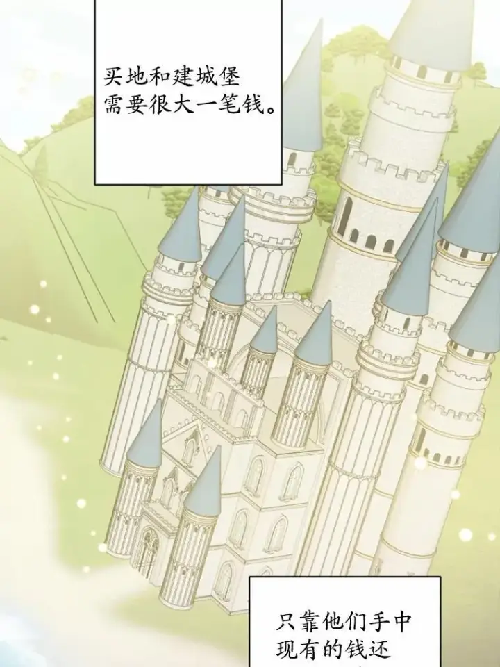 漫画《男主要我对他的黑历史负责》58.搬家第59张图