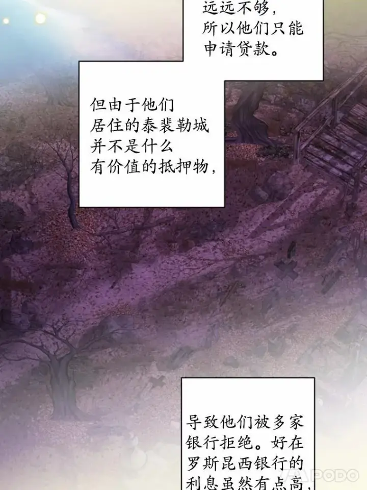 漫画《男主要我对他的黑历史负责》58.搬家第60张图