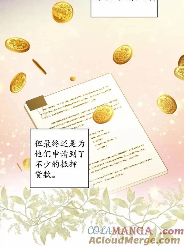 漫画《男主要我对他的黑历史负责》58.搬家第61张图