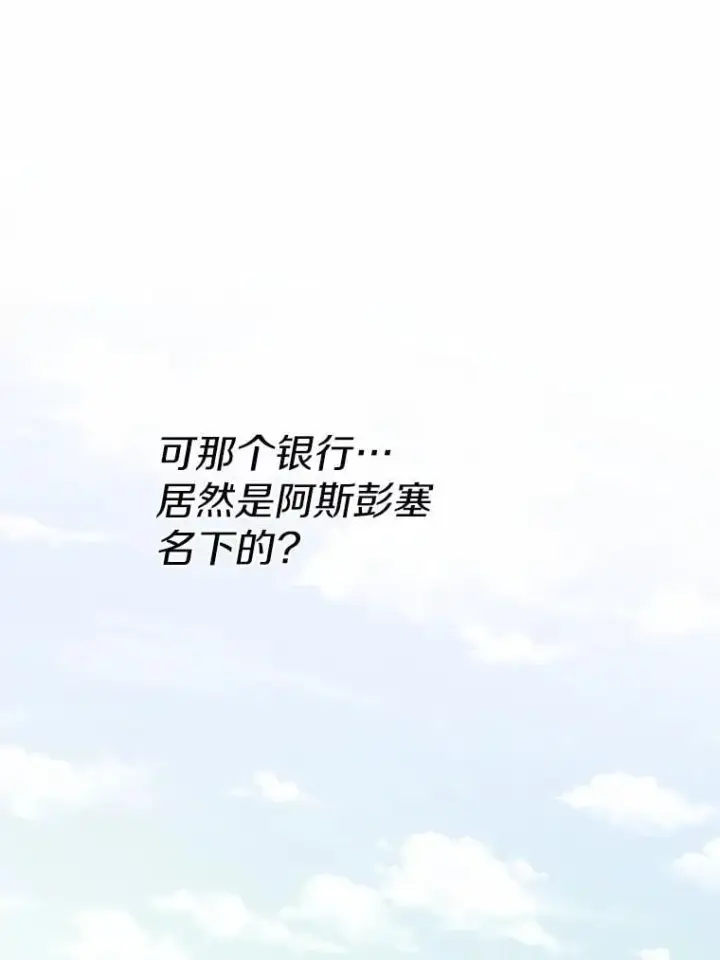 漫画《男主要我对他的黑历史负责》58.搬家第62张图
