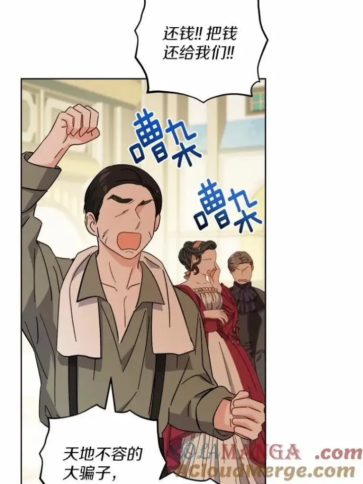 漫画《男主要我对他的黑历史负责》58.搬家第64张图