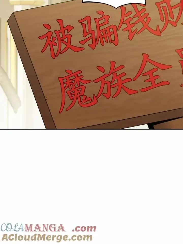 漫画《男主要我对他的黑历史负责》58.搬家第67张图