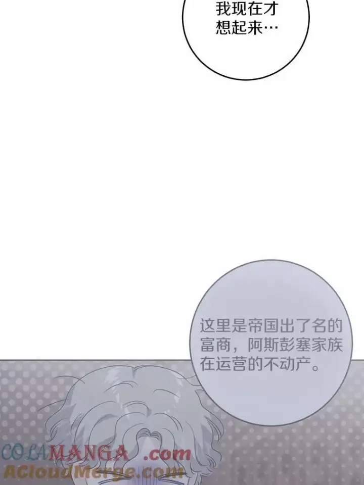漫画《男主要我对他的黑历史负责》58.搬家第70张图