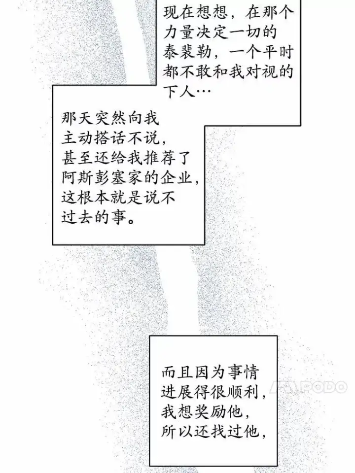 漫画《男主要我对他的黑历史负责》58.搬家第72张图