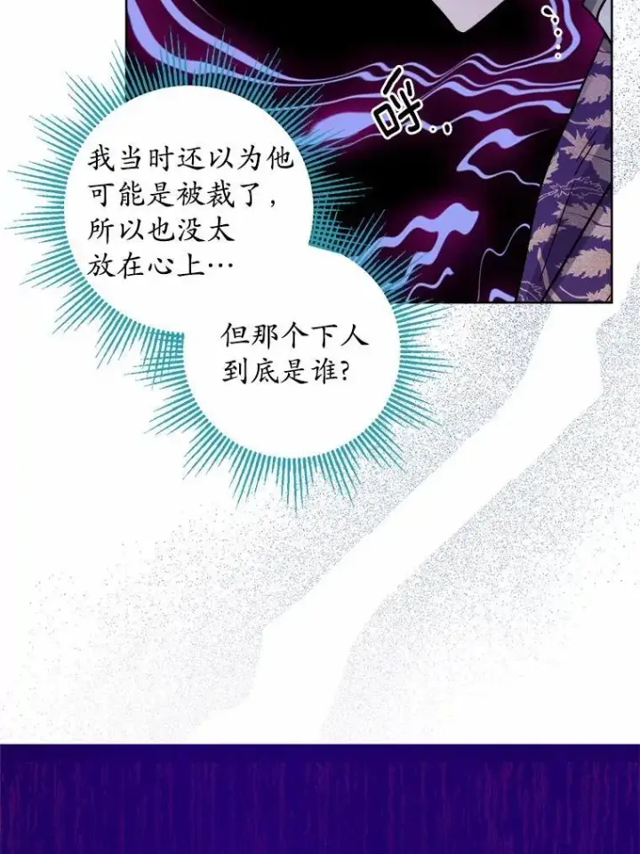 漫画《男主要我对他的黑历史负责》58.搬家第74张图