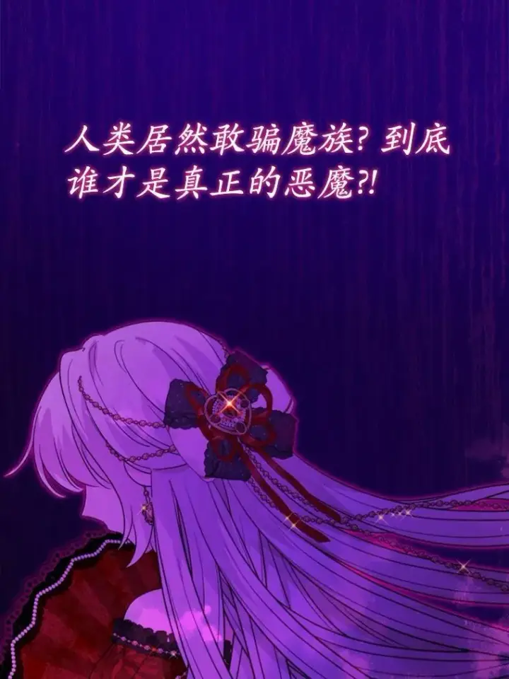 漫画《男主要我对他的黑历史负责》58.搬家第75张图