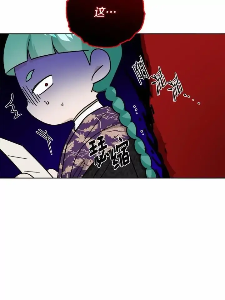 漫画《男主要我对他的黑历史负责》58.搬家第83张图