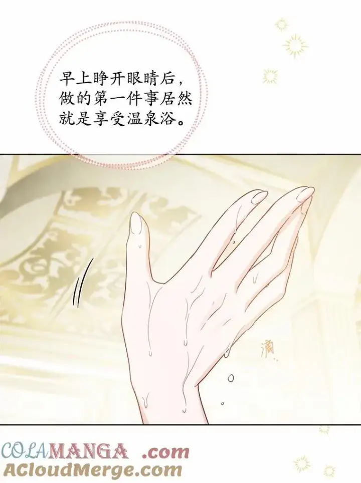 漫画《男主要我对他的黑历史负责》58.搬家第91张图
