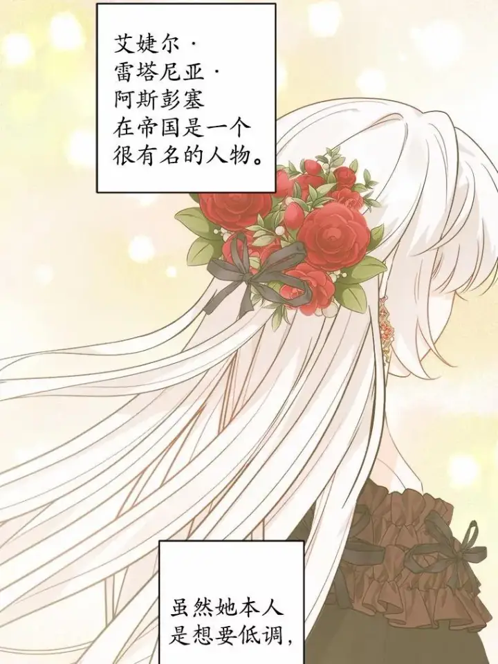 漫画《男主要我对他的黑历史负责》59.潜逃第2张图