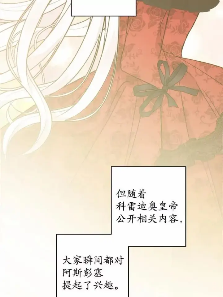 漫画《男主要我对他的黑历史负责》59.潜逃第3张图