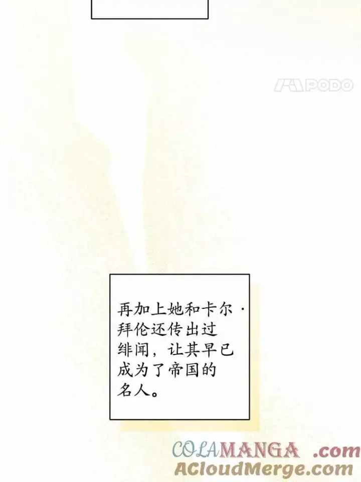 漫画《男主要我对他的黑历史负责》59.潜逃第4张图