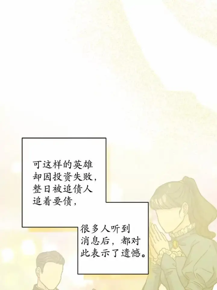 漫画《男主要我对他的黑历史负责》59.潜逃第5张图