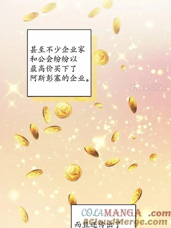 漫画《男主要我对他的黑历史负责》59.潜逃第7张图
