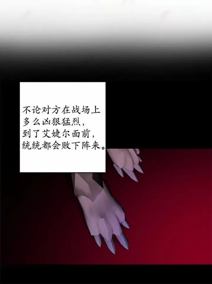 漫画《男主要我对他的黑历史负责》59.潜逃第77张图