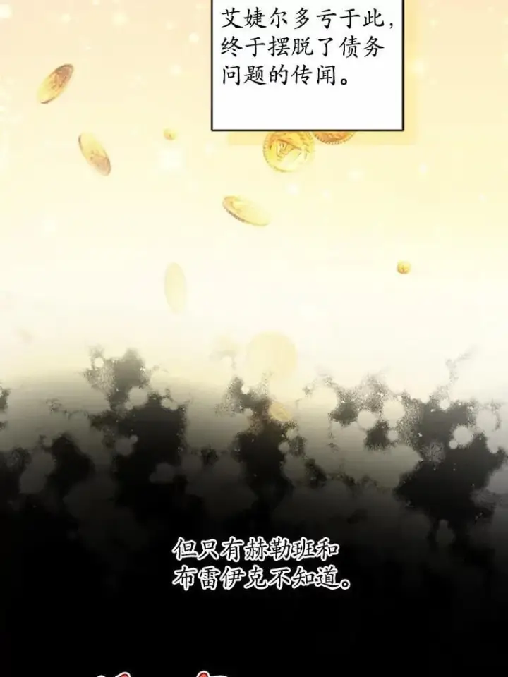 漫画《男主要我对他的黑历史负责》59.潜逃第8张图