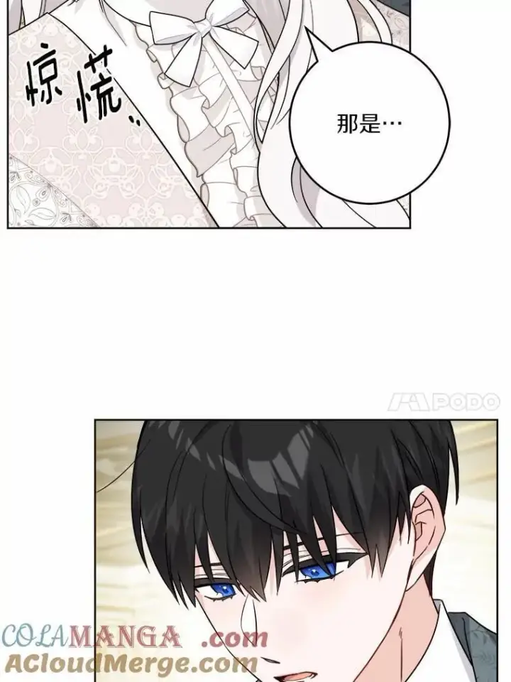 漫画《男主要我对他的黑历史负责》62.想说的话第10张图