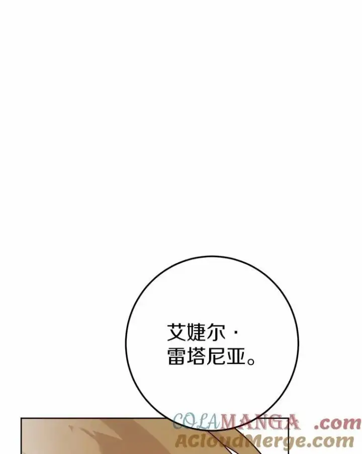 漫画《男主要我对他的黑历史负责》62.想说的话第16张图